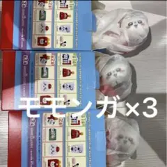 新品未使用　ちいかわ　ハッピーセット　モモンガ 3個セット