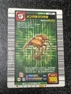 2026年最新】ムシキング2005ファーストの人気アイテム - メルカリ