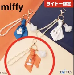 miffy ミッフィー アクリルフィギュアキーホルダー おばけ　オレンジ
