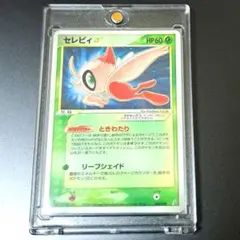 【PSA1】セレビィ☆ ゴールドスター きせきの結晶 ポケモンカード PSA1】セレビィ☆ ゴールドスター きせきの結晶 ポケモンカード - メルカリ