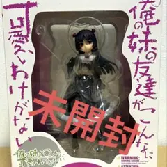 2026年最新】俺の妹 黒猫 フィギュアの人気アイテム - メルカリ