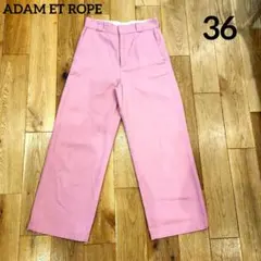 美品✨アダムエロペ　カラーパンツ　ピンク　36　S　大人可愛い　ワイドパンツのサムネイル