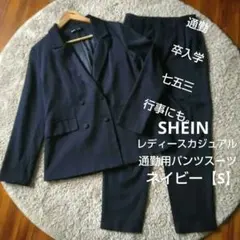 SHEIN レディースカジュアルダブルブレススーツネイビーS 通勤 卒入学 行事