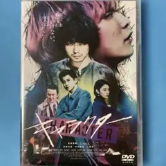 キャラクター 菅田将暉　　　　　　　　　　　新品ケース付き　レンタルDVD