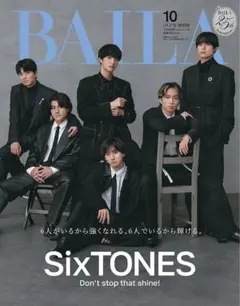 雑誌 BAILA 2026年10月号 SixTONES表紙版