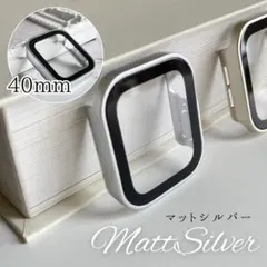 保護カバー 防水軽量 マットシルバー 40mm アップルウォッチ 耐衝撃 傷防止