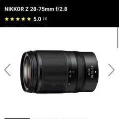 値下げ！おまけ付きNikon NIKKOR Z 28-75mm f/2.8 - メルカリ