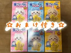 ☆新品速達おまけ付き☆ちいかわ虫こないもん ちいかわ 6個セット 