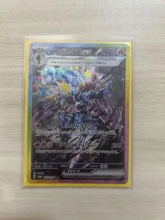 ソウブレイズex SAR スカーレット&バイオレット ハイクラスパック