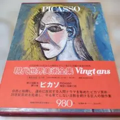 2026年最新】現代世界美術全集の人気アイテム - メルカリ