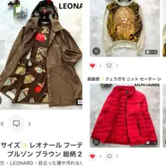 3点おまとめ　レオナール フーデットコート　ブルゾン ブラウン 総柄 2way