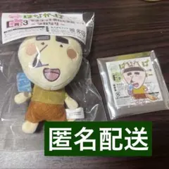 はなかっぱ　キャラ福くじ　つねなり　セット