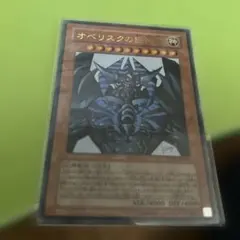 遊戯王 オベリスクの巨神兵 VJMP-JP037 サイン付き Vジャンプ付録