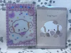 こぎみゅん 2枚セットのサムネイル