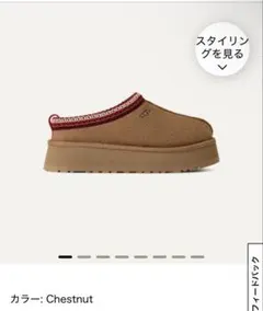 UGG スリッポン 厚底 Chestnut