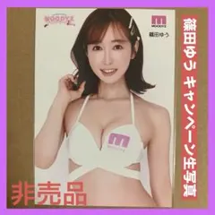 篠田ゆう キャンペーン DVD 生写真1枚/ グラビアアイドル セクシー女優のサムネイル