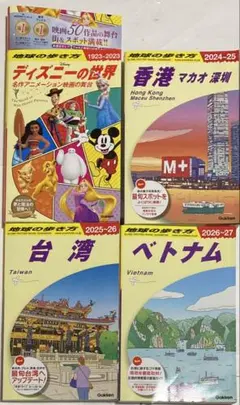 地球の歩き方 アメリカ西海岸 95〜96版 - メルカリ