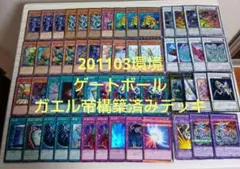 遊戯王 1103環境 TGガジェット 構築済みデッキ ゲートボール - メルカリ