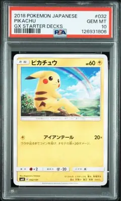 絶版希少 PSA10 絶版 ドリームリーグ 016 ピカチュウ - メルカリ
