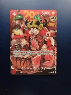 週刊少年ジャンプ 33号 付録 ワンピース カード モンキー・D・ルフィ