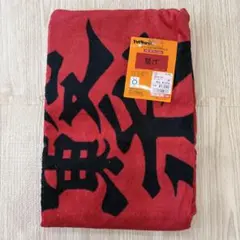 ハイキュー ボタン付き大判バスタオル 音駒 繋げ