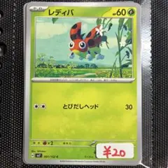 【まとめ買い可】 レディバ sv7【在庫5】ステラミラクルのサムネイル
