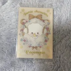 【新品未使用】サンリオキャラクター Cogimyun こぎみゅん カード