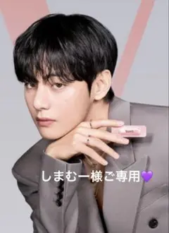 しまむー様　ご専用♡