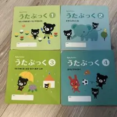 Baby Kumon やりとりぶっく・うたぶっく セット - メルカリ