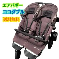 エアバギー ココダブル エスプレッソ ブラウン 双子 - メルカリ