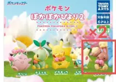 ポケモン ぽかぽかびより2 ミミロル 2個セット