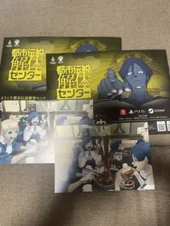 TGS 2025 東京ゲームショウ 都市伝説解体センター　イラスト 2セット