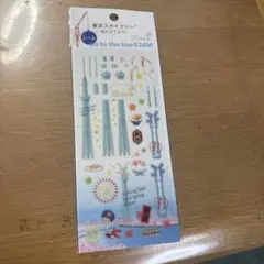 東京スカイツリー シール