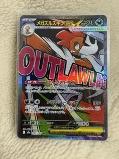 メガドリームex メガズルズキンex MA