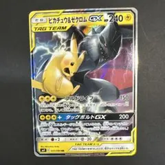 2026年最新】ピカチュウ＆ゼクロムの人気アイテム - メルカリ