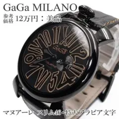 2025年最新】ガガミラノ ジャンクの人気アイテム - メルカリ