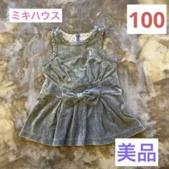 美品　ミキハウス ノースリーブワンピース 100 グレー　フォーマル