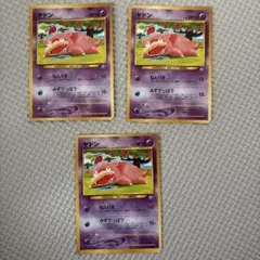 ヤドン 旧裏面 ポケモンカード 3枚セット
