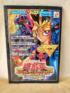 2026年最新】遊戯王デュエルモンスターズ 封印されし記憶の人気