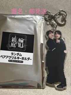 原因は自分にある。 げんじぶ 輪廻の箱庭 アクリルスタンド アクスタ