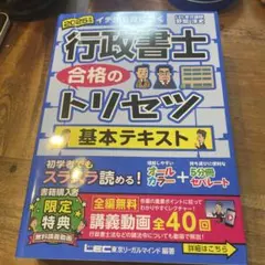 2026年最新】行政書士の人気アイテム - メルカリ