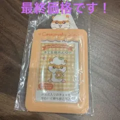 サンリオ コロコロクリリン チェキ用ホルダーのサムネイル