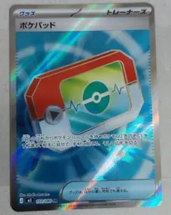 a*a様 ポケモンカード　ポケパッド　SR　ムニキスゼロ