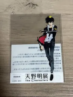 家庭教師ヒットマンREBORN 天野明展 来場者特典 雲雀恭弥 クリアカード ④