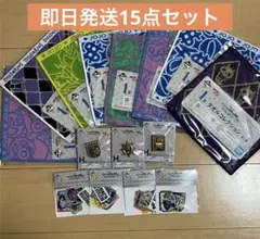 【即日発送】ジョジョ一番くじ　まとめ売り