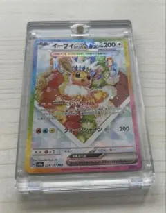イーブイex【SAR】{224/187} [SV8a]