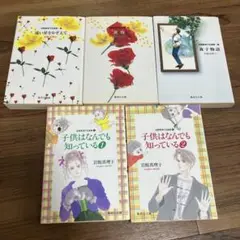 岩舘真理子自選集文庫 ①②⑤⑩⑪