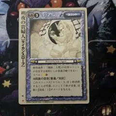 モンコレTCG 朔夜の貴婦人 初版 - メルカリ