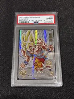 mm3-071 孫悟空　psa10 【特価】 61VtHC-JeZL._UF350,350_QL50_.jpg