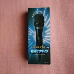 新品　未使用　カラオケ1番　有線サブマイク付き　歌謡　カラオケ　趣味　デュエット 新品 未使用 カラオケ1番 有線サブマイク付き 歌謡 カラオケ